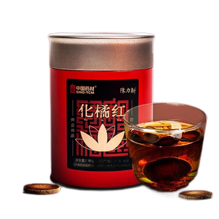 陈力新正宗化州橘红片咳橘红痰礼盒送父亲领导礼品果胎果桔红切片