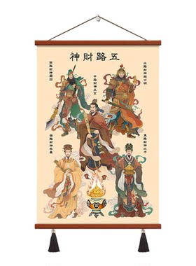 中式五路财神装饰挂画八方来财壁画客厅招财进宝墙画财神爷玄关画