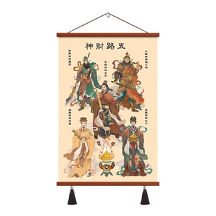 中式五路财神装饰挂画八方来财壁画客厅招财进宝墙画财神爷玄关画