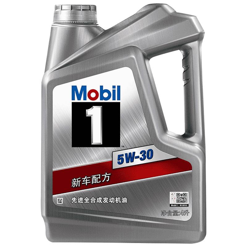 官方旗艦正品Mobil美孚1號銀美 5W-30 4L SP全合成 汽車發(fā)動機(jī)油