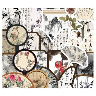 60张清风墨画复古国风贴纸水墨画手绘装饰diy防水创意贴画手机壳
