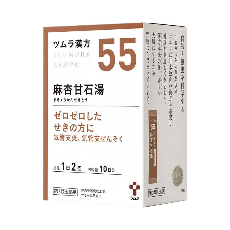 津村麻杏甘石汤咳嗽止咳清肺热痰久咳哮喘支气管炎日本汉方中成药