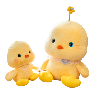 可爱小鸡毛绒玩具公仔布娃娃黄鸭玩偶睡觉床上安抚陪伴儿童礼物女