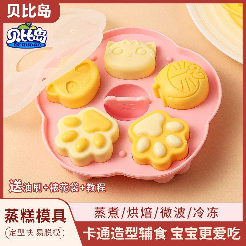 宝宝蒸糕模具硅胶卡通辅耐高温可食米糕工具馒头蒸仔钵磨具花样糕