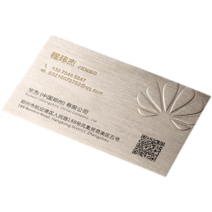 商务公司高端档名片订制作免费设计仿金属双面拉丝特种纸烫金印刷