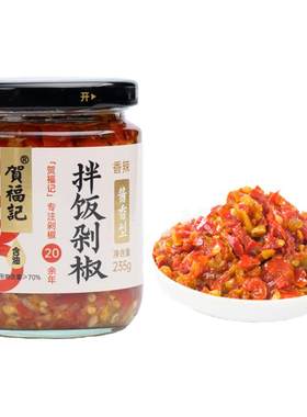 工厂地发货新鲜拌饭拌面辣椒酱