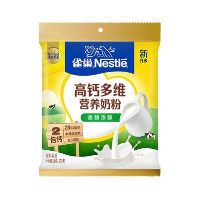 雀巢营养高钙全家奶粉