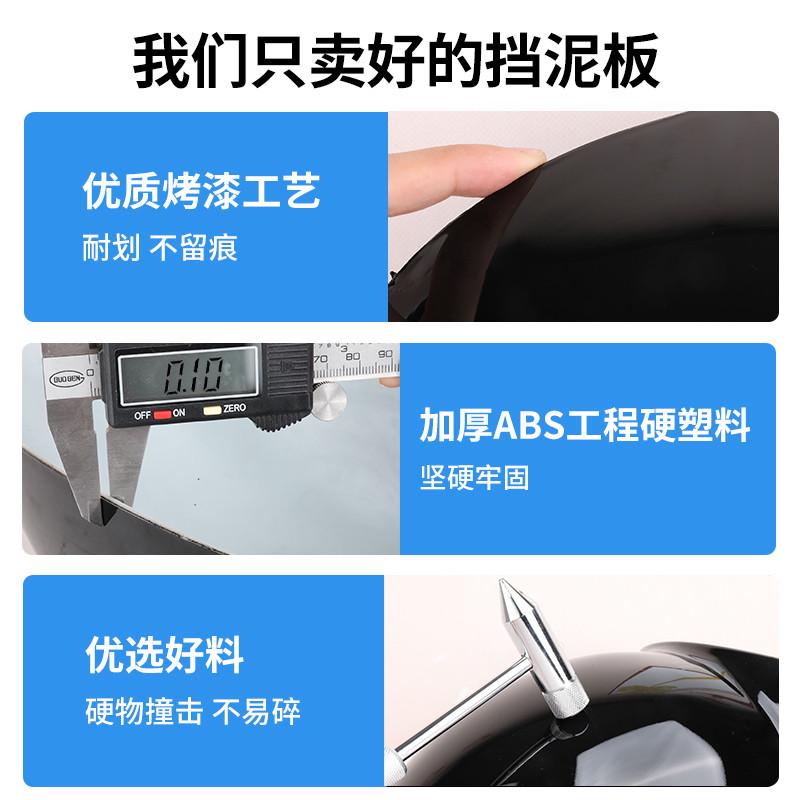 台铃小龟王电动车前挡泥板电车外壳全套通用前轮挡板前围配件大全