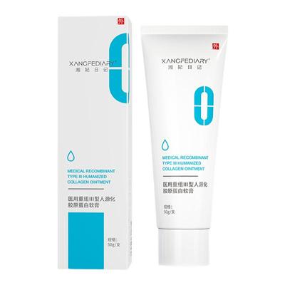 二类医用械字号医用软膏面部乳液