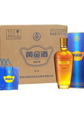 酒厂自营39度整箱礼黄金酒