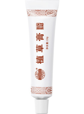 老中医软膏身体护理多用膏