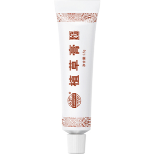 老中医植草膏蚊虫叮咬软膏舒缓身体肌肤不适多用软膏官方旗舰店