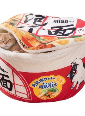 泡面猫窝秋冬季保暖安全感加绒猫床封闭式可拆洗猫咪睡觉狗窝垫子