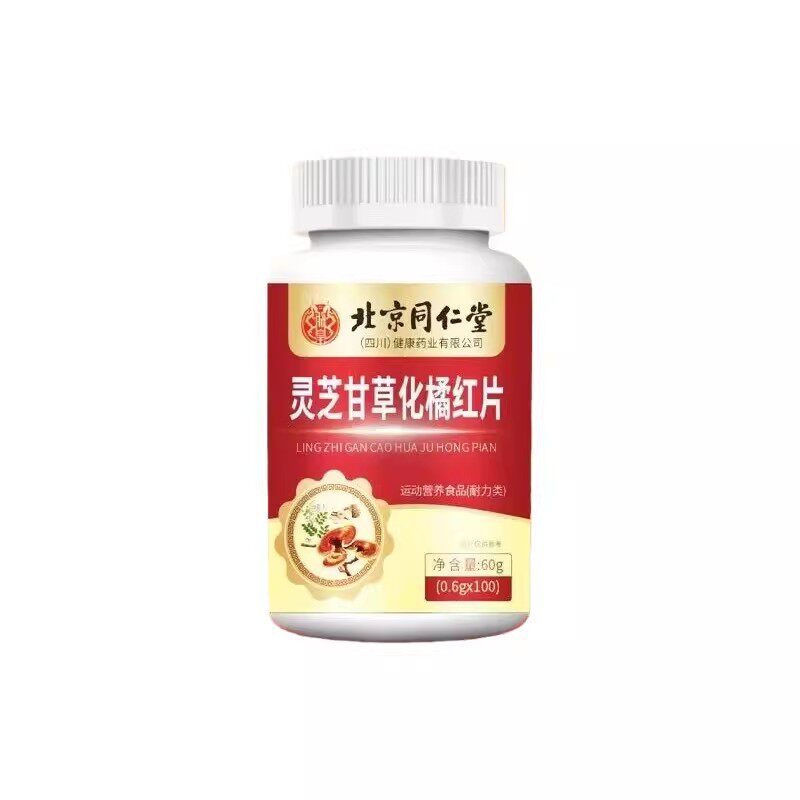 灵芝甘草橘红片甘草片胖大海麦冬非肺痰灵芝甘草化橘红片片剂