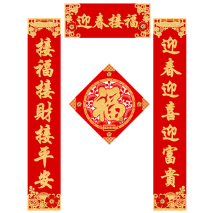 2026高档乔迁对联马年春联搬家装饰入户大门福字门贴绒布别墅门联