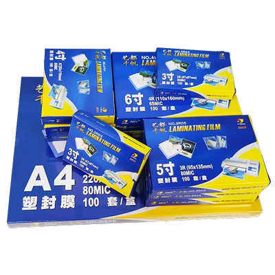 千帆6寸塑封膜a410丝过胶纸加厚