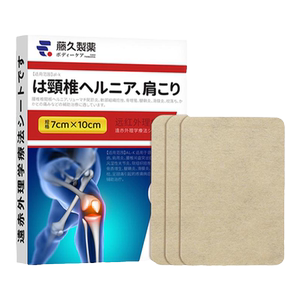 日本颈椎病肩周炎膝盖穴位贴膏药