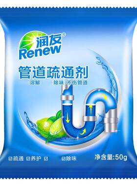 10包通下水道管道疏通剂强力除臭剂厨房油污卫生间厕所堵塞疏通粉