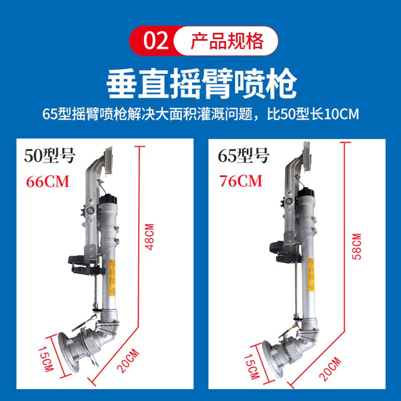 农业灌溉设备摇臂喷枪园林浇地自动旋转绿化喷灌喷水除尘降温喷头