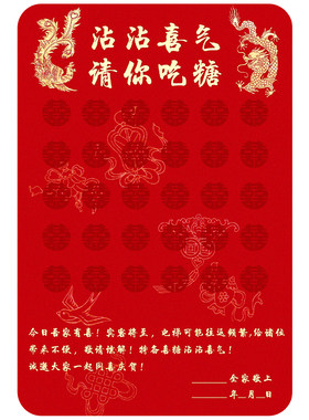 结婚电梯告示贴电梯口喜字装饰