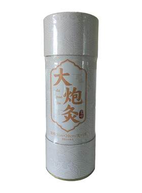 【买1发2】热销100w+雷火灸艾条