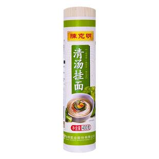 陈克明挂面清汤挂面清汤面非手工待煮方便速食早餐面劲道麦香快煮