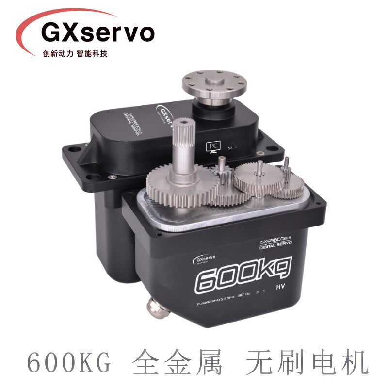 GXservo大扭矩舵机无刷电机600KG无人机精密工业舵机 工厂直供