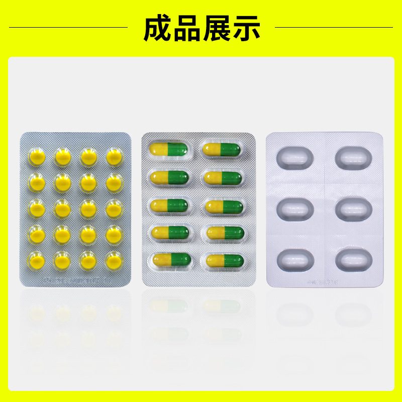 药片胶囊铝塑泡罩包装机片剂药丸铝塑机铝铝全自动平板式泡罩机