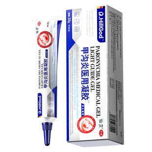 甲沟炎息肉去除特效消脚趾甲指甲软化剂治疗嵌甲矫正专用液膏神器