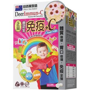 香港万宁Herb正品纽西兰鹿初乳VC紫锥花儿童宝宝成长自护力抵御力