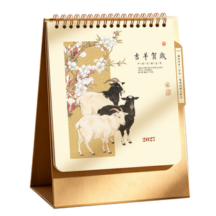 布艺高架台历2027年新款纸架日历本定制可印logo公司企业商务广告定做办公室创意摆件竖款记事中国风月历日历
