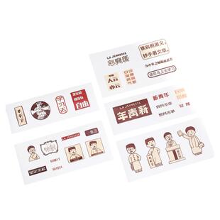 觉醒年代手账贴纸透明手帐本素材包标签贴套装励志装饰小图案卡通手机壳水杯保温杯diy防水粘贴网红款高颜值