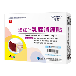 远红外乳腺消痛贴浔药