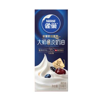 雀巢大师甄选淡奶油丝滑250ml