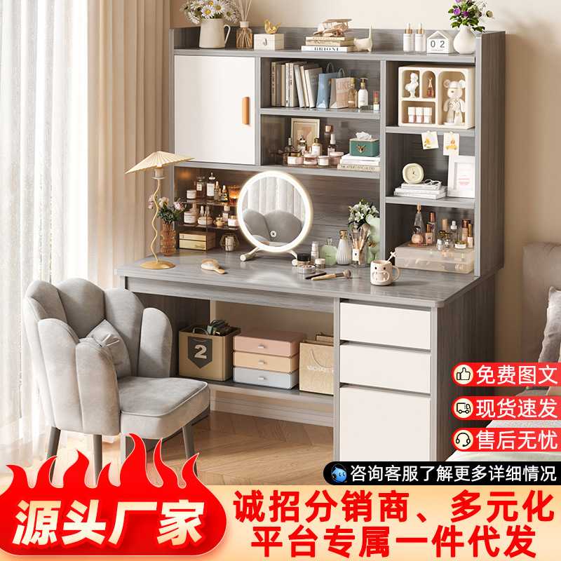 化妆桌家用简易大容量收纳物带女生卧室一体储梳妆台书桌置物架抽