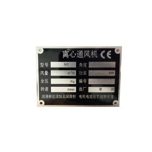 厂家铝牌定做不锈钢牌腐蚀uv丝印铝标牌 铭牌订制 金属铁铜牌制作