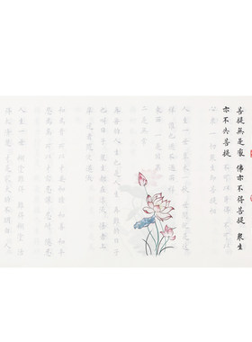 毛笔字帖入门欧体小楷不重复