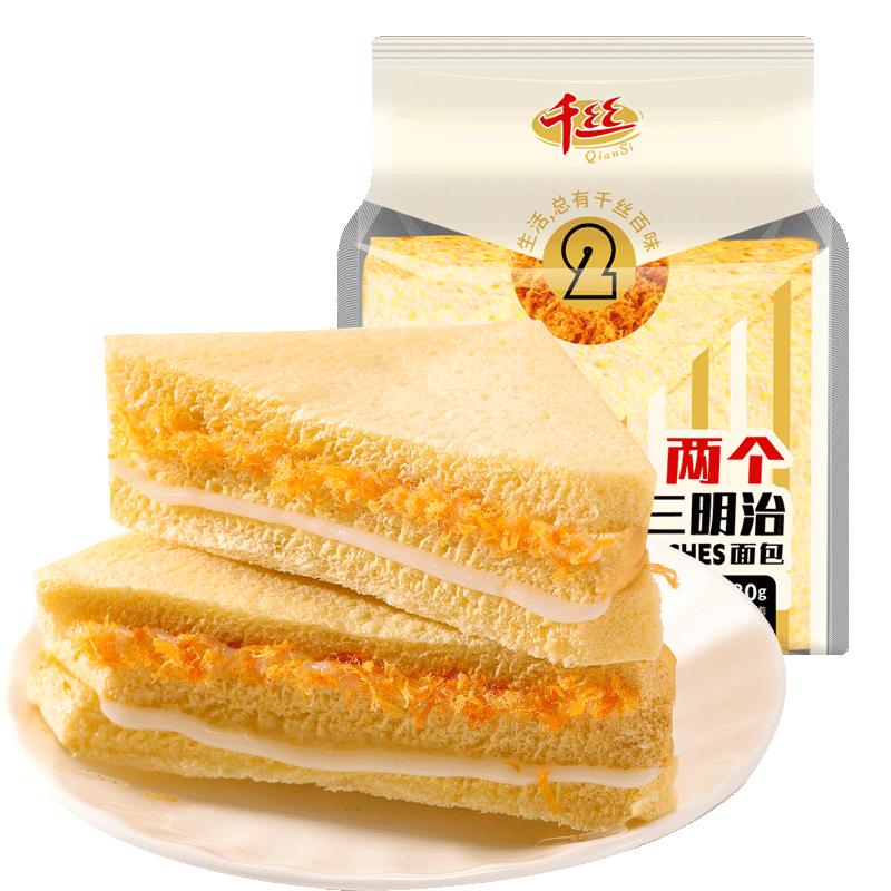 肉松奶油夹心三明治早餐面包