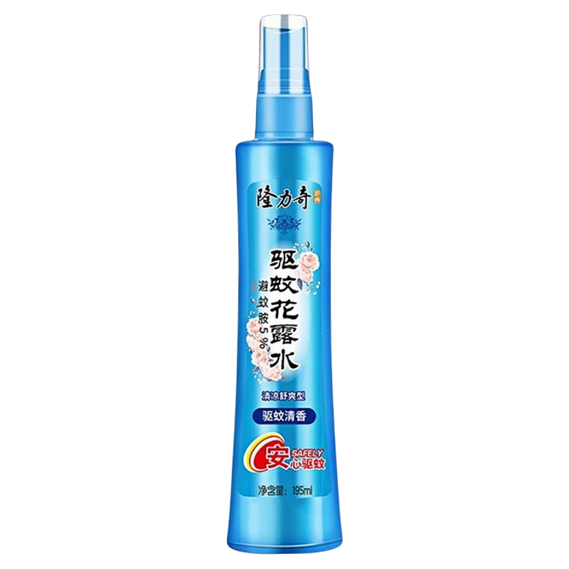 经典隆力奇驱蚊花露水195ml喷雾香水型安心舒爽驱防蚊液持久清香