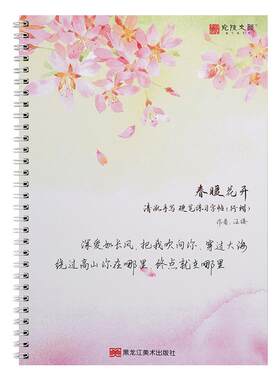 清泓行楷学生宣魁心灵美文