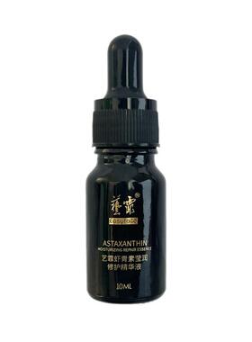 艺霏修护抗皱舒缓虾青素精华10ml