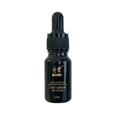 艺霏修护抗皱舒缓虾青素精华10ml