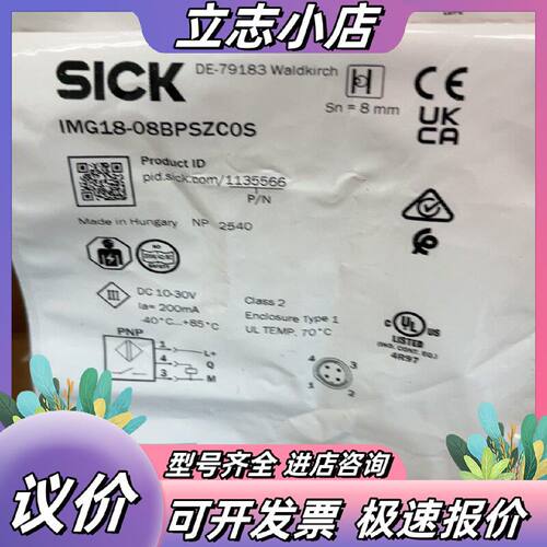 IMG1808BPSZC0S订货号1135566全新原