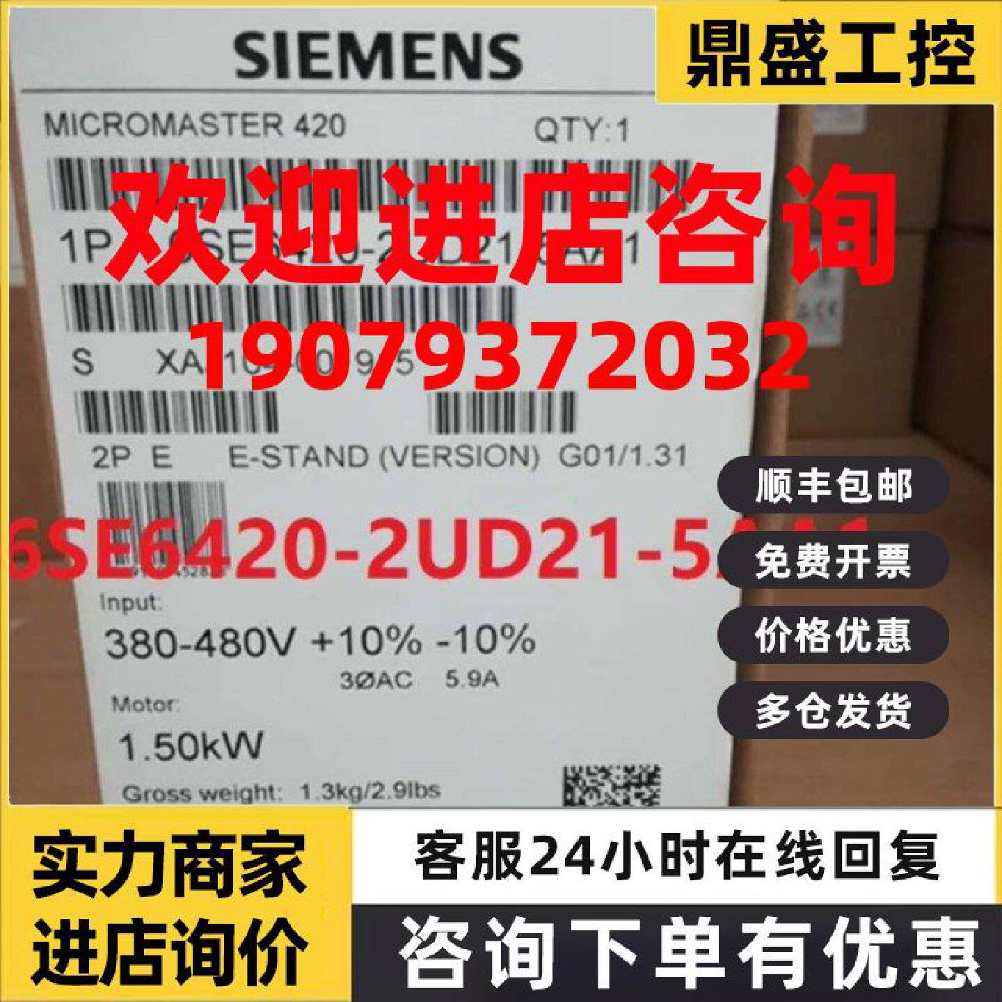 议价西门子 6SE6420-2UD21-5AA1 MM440变频器 1.5KW 6SE64202UD21