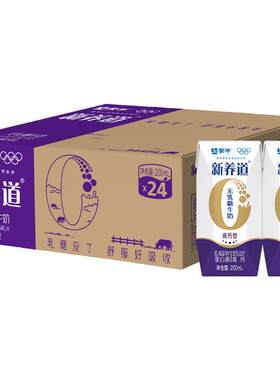 新养道无乳糖高钙牛奶