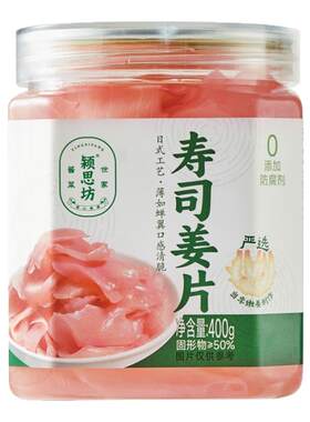 颍思坊寿司姜片400g无防腐剂