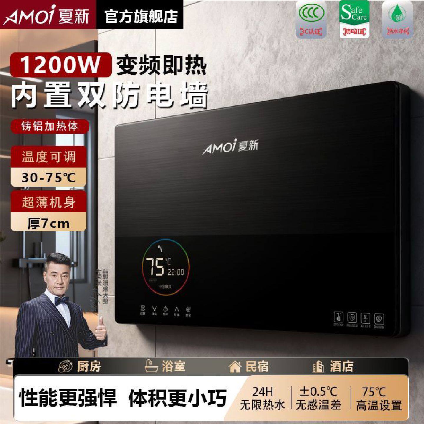 浴缸款夏新即热式电热水器速热超薄小型热水器电家用淋浴恒温