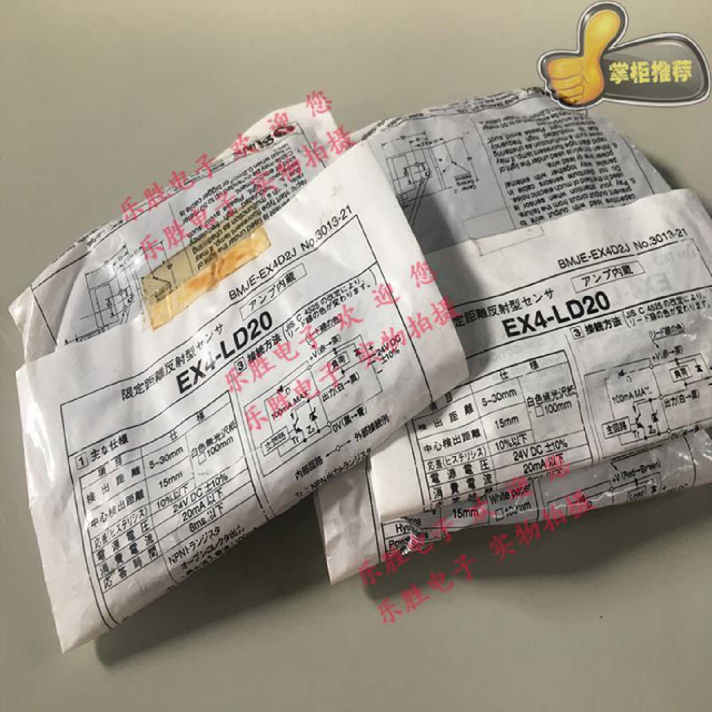 议价原装正品日本神视EX4-LD20 EX4-LD50LS30RE光电开关现货供应