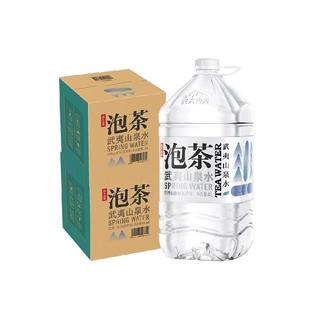 农夫山泉武夷山泡茶淡矿山泉水饮用水4L*4桶*2箱智慧盖适量矿物质