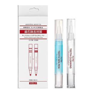 kojima宠物洁牙美牙笔狗狗牙结石牙垢清洁套装猫口臭工具送刮刀